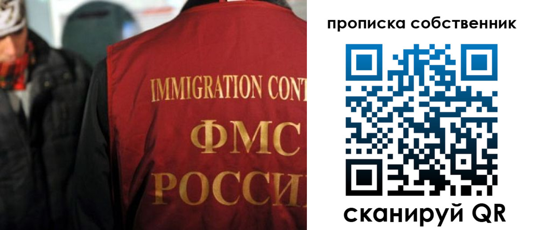 прописка от собственника в Угличе