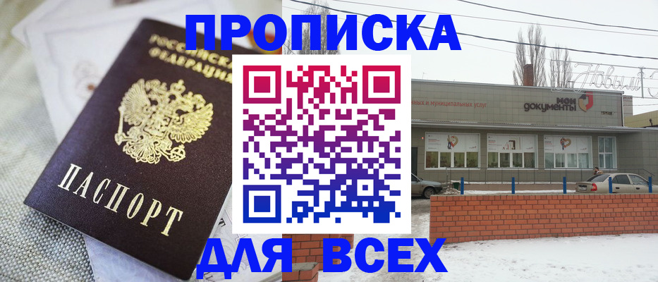 временная регистрация для школы в Угличе