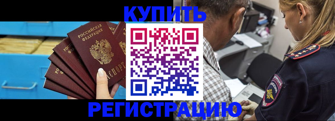 прописка для военкомата в Угличе