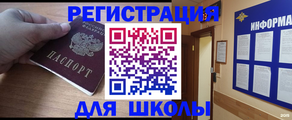 прописка регистрация в Угличе