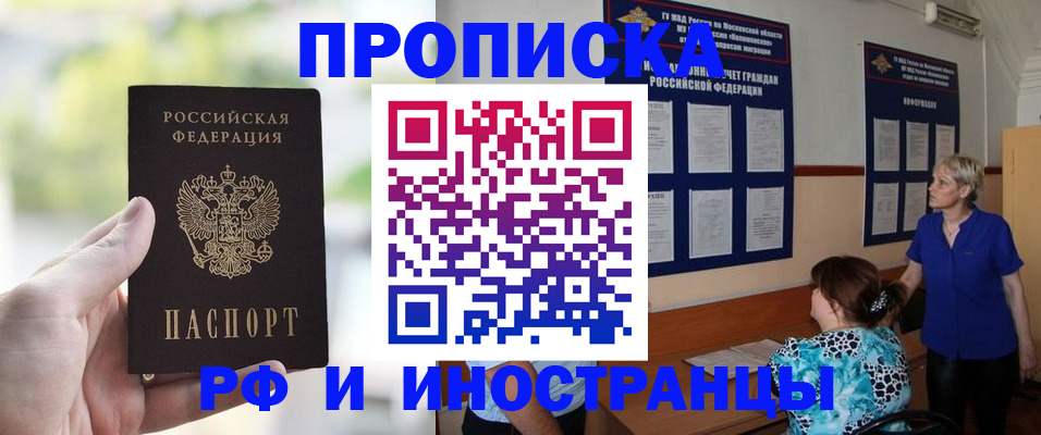 где прописаться в Угличе