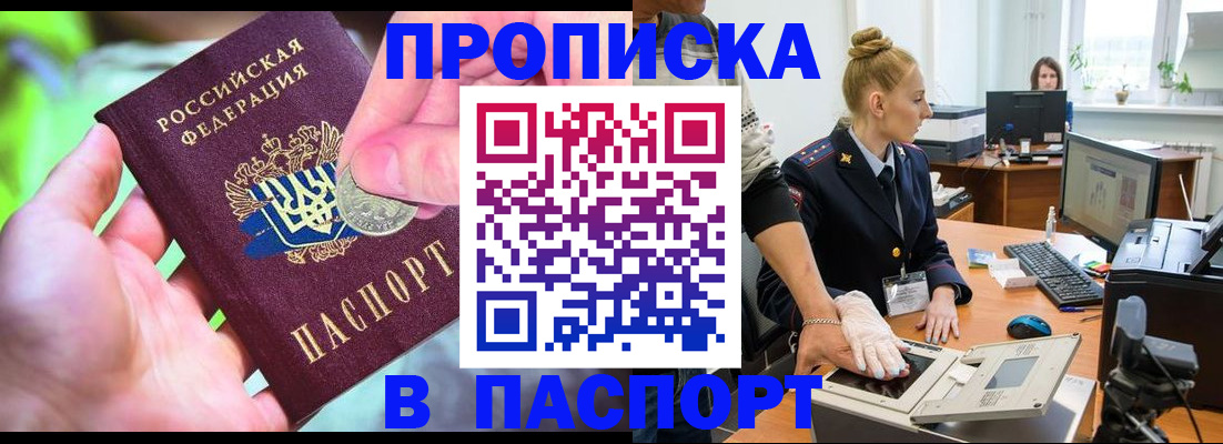 прописка иностранных граждан в Угличе