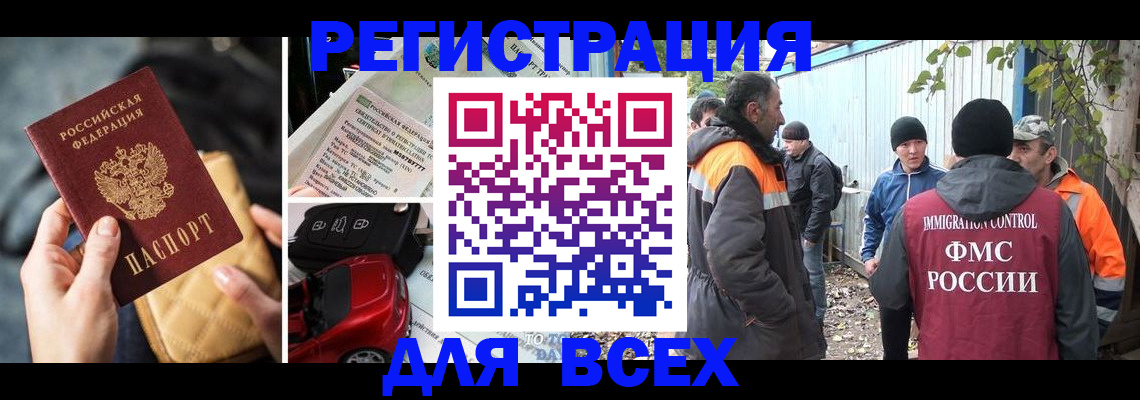 прописка для военкомата в Угличе