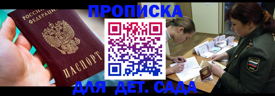 временная регистрация для всех в Угличе